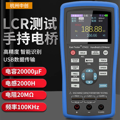 杭州中创East Tester ET433手持数字电桥100Hz-100KHz 度0.2%