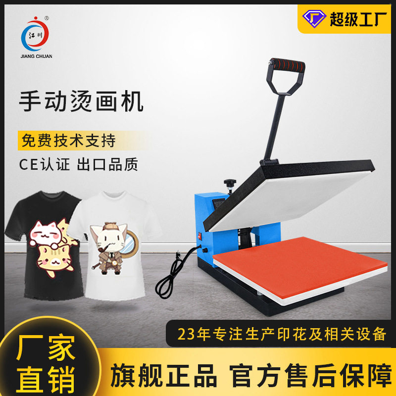 手动小型热转印烫画机38*38服装T恤烫印热升华转移烫图压烫印花机,纺织面料/辅料/配套,其他纺织机械,淘宝优惠券,粉丝福利购,淘宝优惠卷