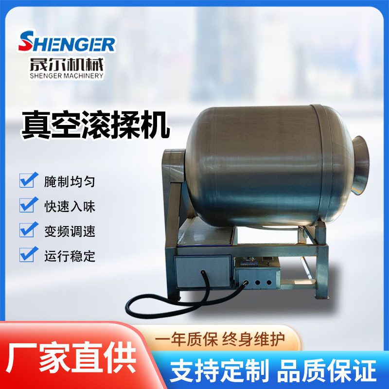 肉制品加工腌制设备酱牛肉泡菜真空滚揉腌制机整机整鸭入味嫩化机,清洗/食品/商业设备,滚揉机,淘宝优惠券,粉丝福利购,淘宝优惠卷