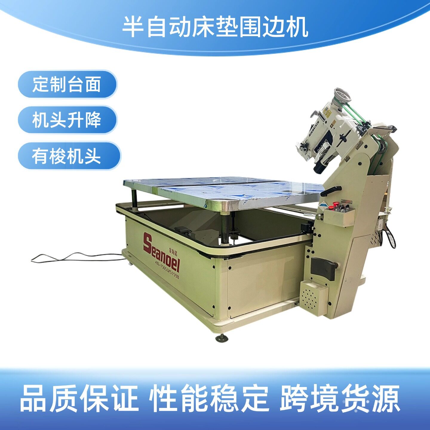 跨境货源床垫围边机wb2弹簧床垫椰棕床垫包边机包缝机可定制logo