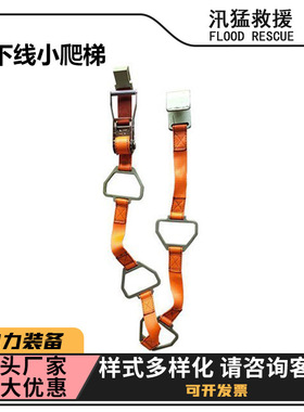 ZF011110下线小爬梯电工检修绝缘绳梯电力施工防护脚梯