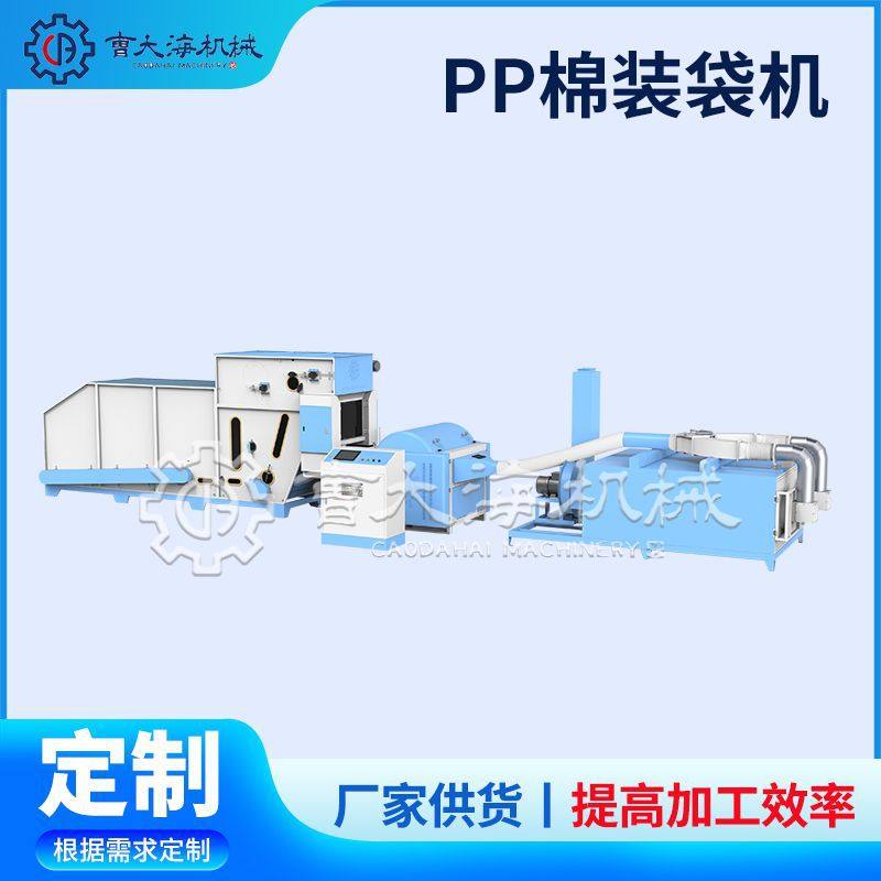 定制PP棉装袋机用于将开松好的涤纶短纤维棉自动装到编织包装袋中,机械设备,涂装设备,淘宝优惠券,粉丝福利购,淘宝优惠卷