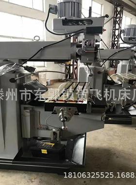立卧两用炮塔铣床xy轴自动走刀z轴电动升降三轴数显尺铣床