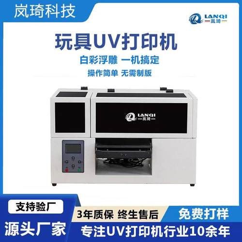 小型门禁卡UV打印机自动门卡片印刷设备IC卡会员卡SD卡uv喷墨设备