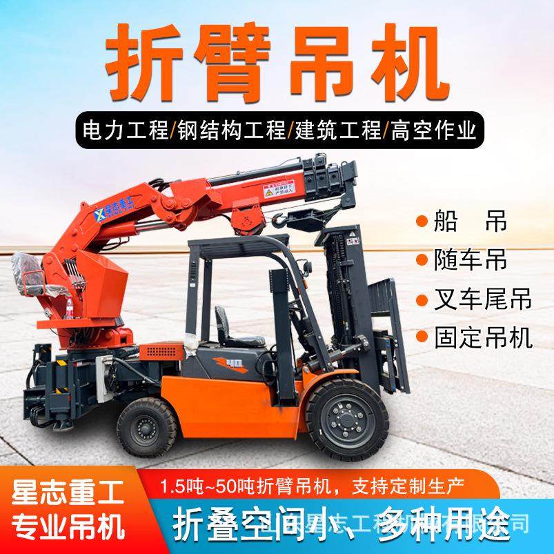 5吨小型折臂吊车车载液压折叠臂起重机船用固定式折臂吊机,搬运/仓储/物流设备,其他起重搬运设备,淘宝优惠券,粉丝福利购,淘宝优惠卷