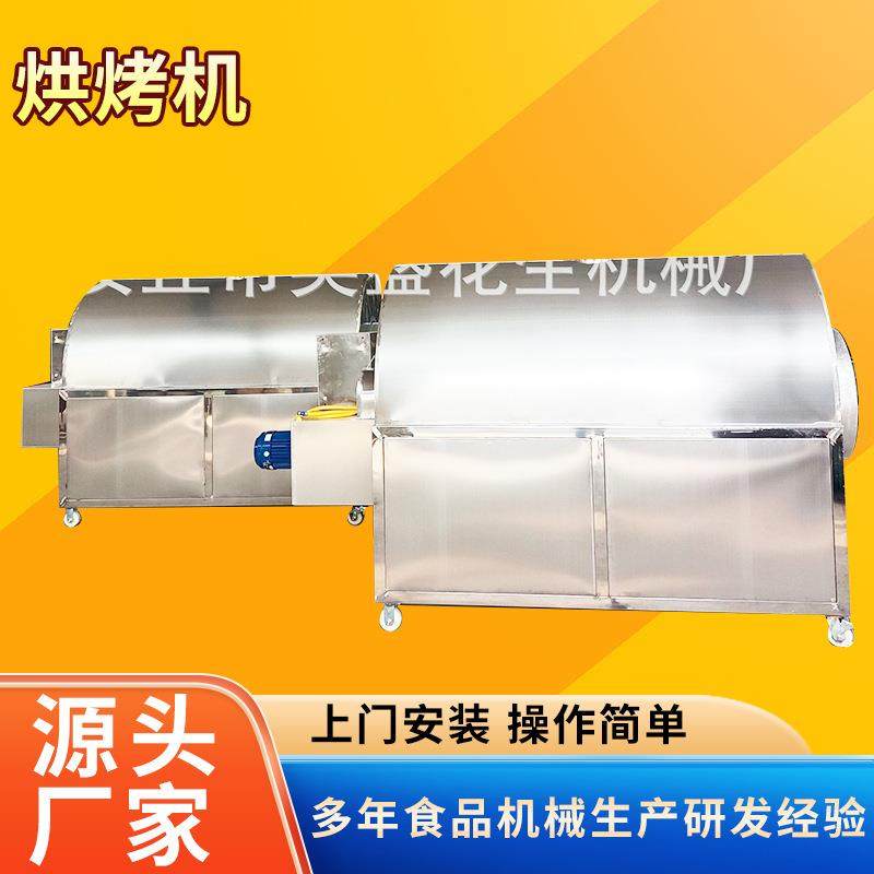 转筒烤炉电加热烤炉花生烘烤机五香花生坚果炒货机花生机器,清洗/食品/商业设备,其他食品加工设备,淘宝优惠券,粉丝福利购,淘宝优惠卷