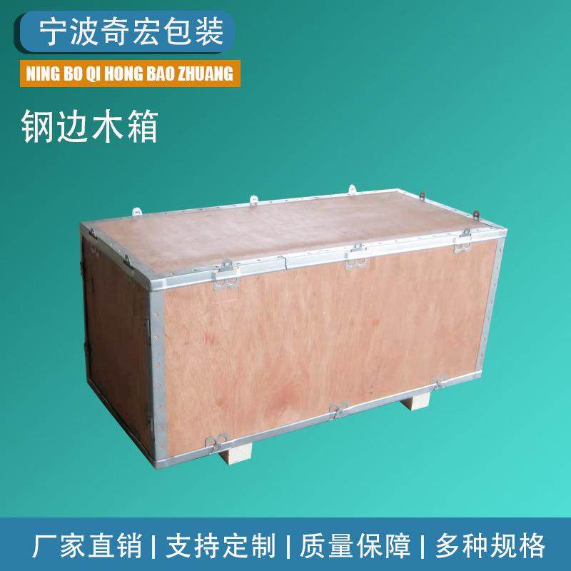 出口钢边箱免熏蒸胶合板木箱可拆卸式钢带箱物流设备运输打包木箱,包装,木箱包装,淘宝优惠券,粉丝福利购,淘宝优惠卷