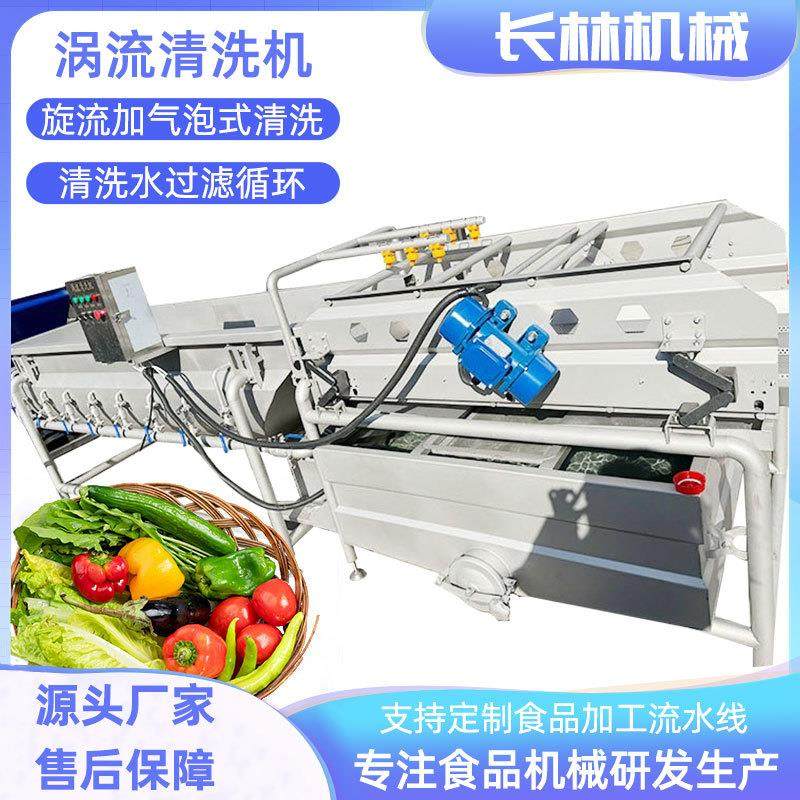 全自动涡流清洗机旋流式蔬菜清洗涡流式碎菜清洗机,清洗/食品/商业设备,其他食品加工设备,淘宝优惠券,粉丝福利购,淘宝优惠卷