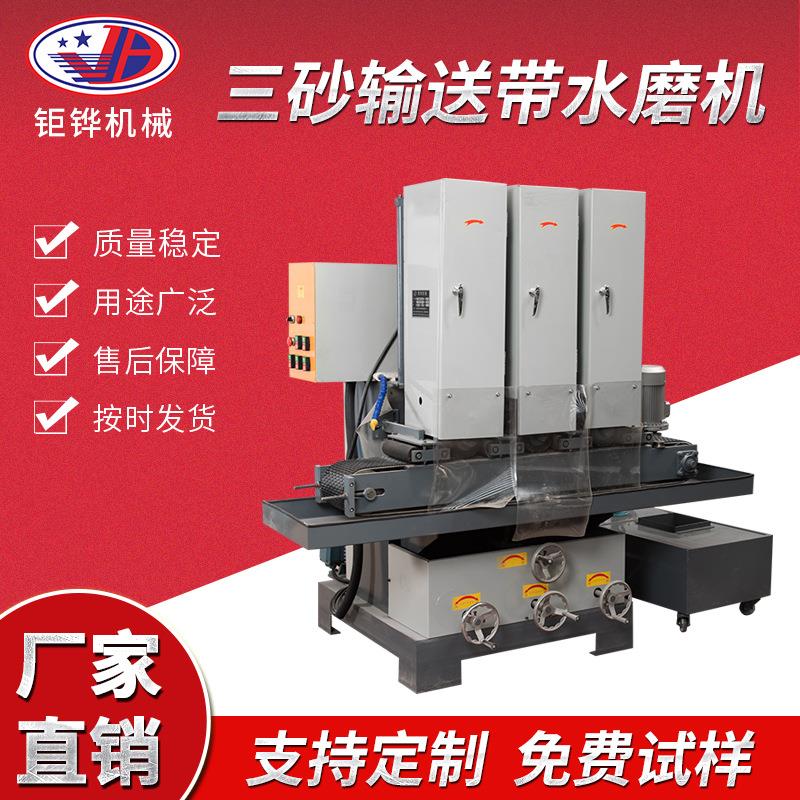 全自动金属不锈钢水磨机去毛刺打磨砂光机三砂输送带除锈水墨机