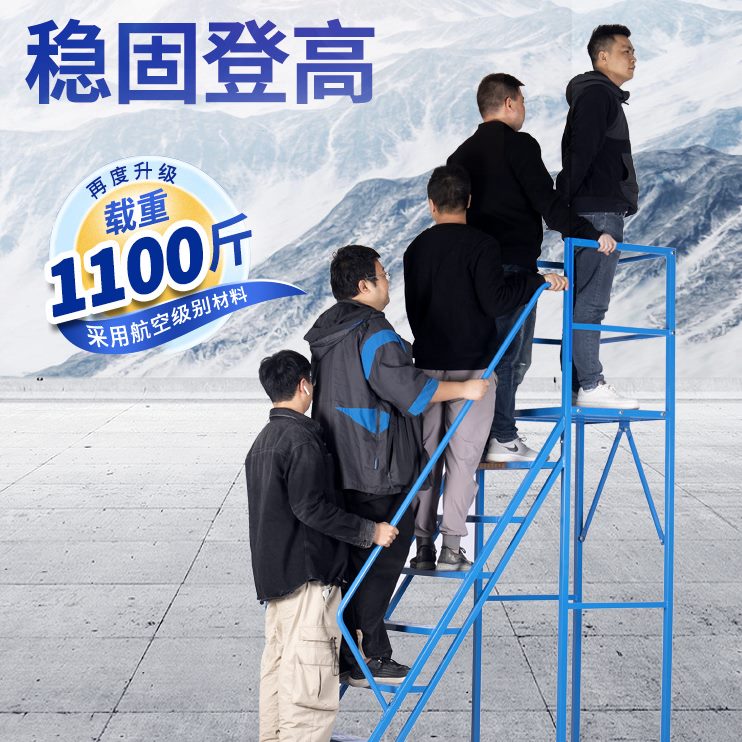 库房车超市可移动货架带高登仓库轮子取货理货登高梯平台阁楼梯子