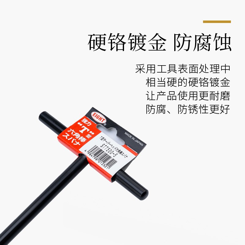 日本百利T柄内六角扳手公制进口长柄T型球头扳手STT-3mm6角螺丝刀
