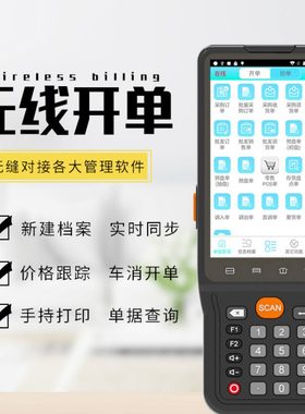 PDAs点盘s手持盘点机i思s入库迅