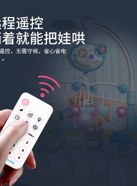 床铃支撑杆音乐床铃多功能遥控投影婴幼儿安抚电动旋转床头摇铃