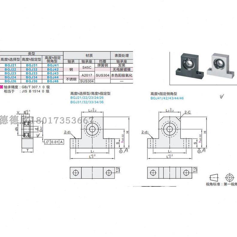 21230 G-20 -9J68带座轴承60406  10124030   660220 0B0型9T01