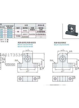 21230 G-20 -9J68带座轴承60406  10124030   660220 0B0型9T01