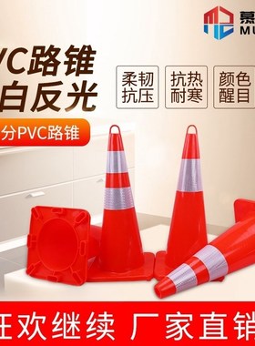 PVC路锥 70cmPVC塑料蓝色路锥 反光锥 锥桶 蓝色雪糕筒 路障锥