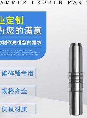 /锤/炮13/0/5破碎机0配件3/145头/锤活塞炮68勾10活塞挖掘机15575