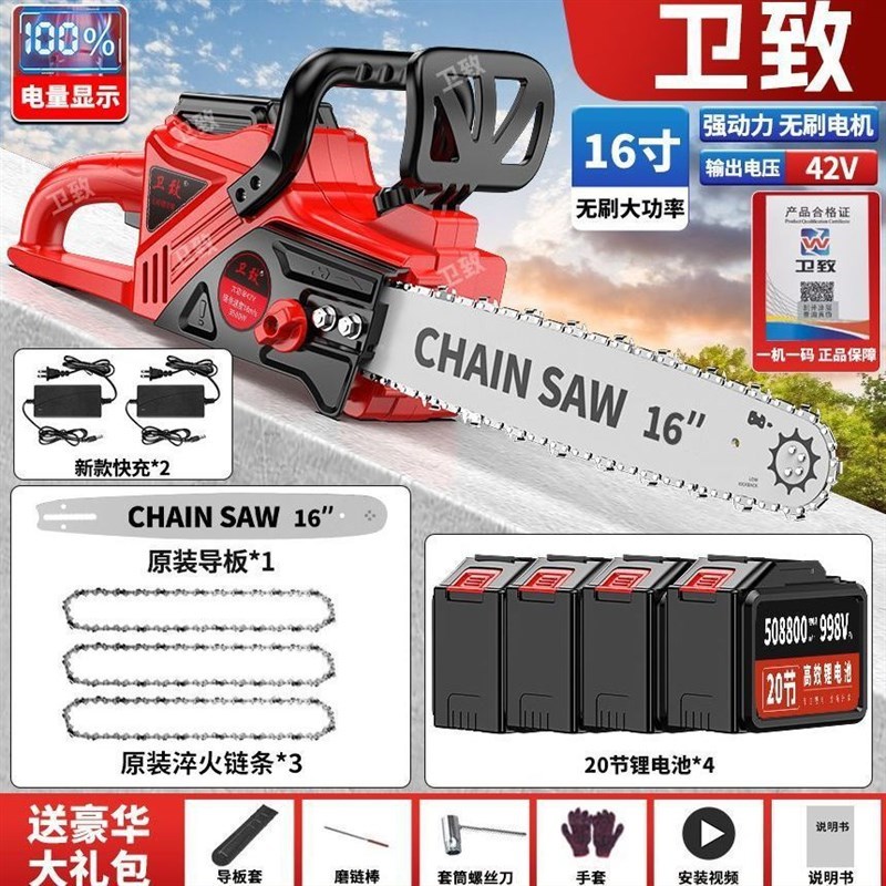 充电式42cV电锯大功率新款家用多功能电动砍树伐木链条电链锯