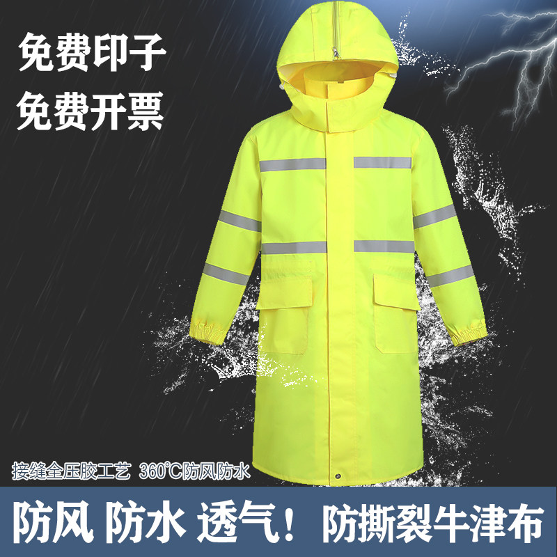 反光雨衣荧光黄新式交通男士雨衣