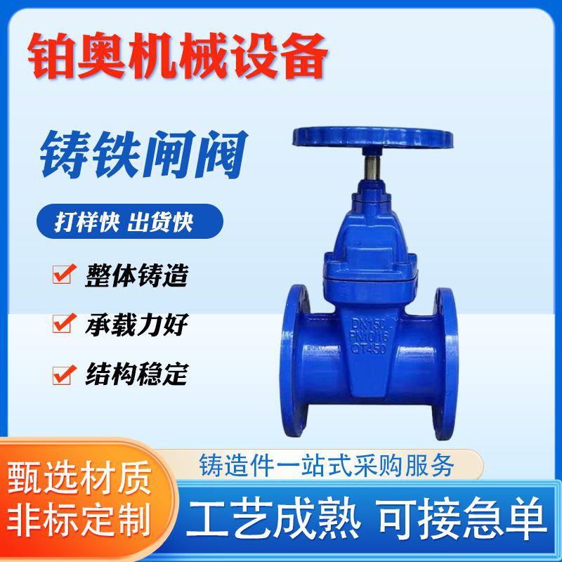 厂家现货供应阀门手动弹性座封闸阀软密封明杆暗杆闸阀软密封闸阀