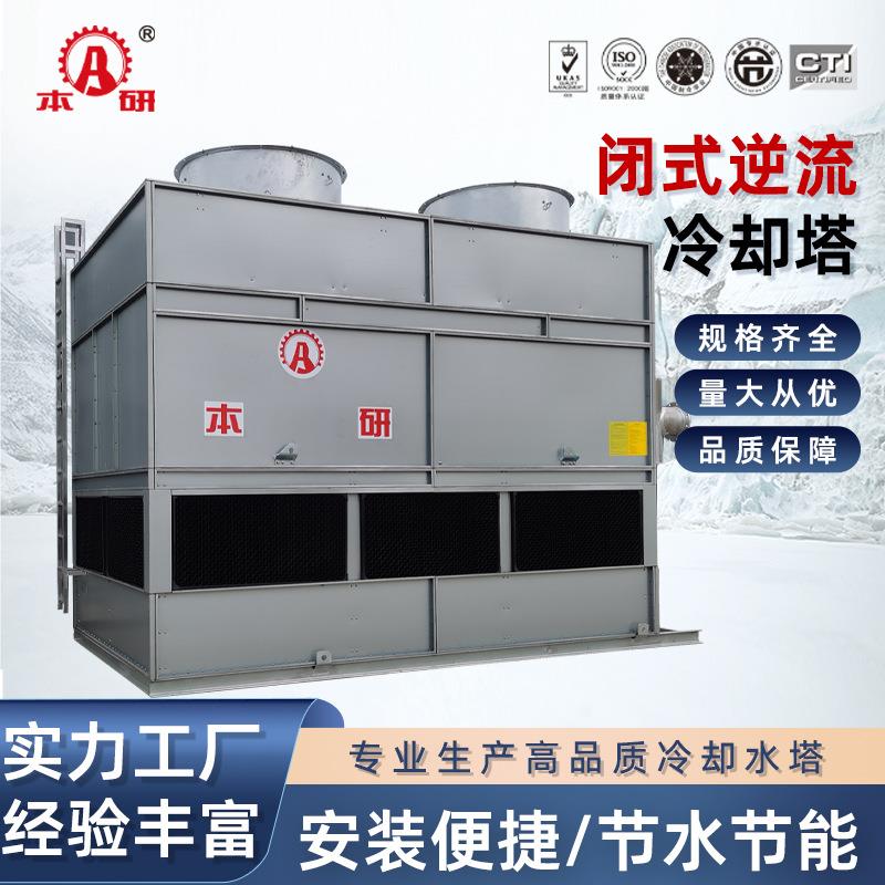 闭式冷却塔环境箱注塑机高频炉配套降温方形冷却水塔