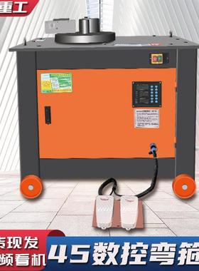 GF45钢筋弯箍机现货直供全新隧道桥梁工程用数控立式钢筋弯箍机