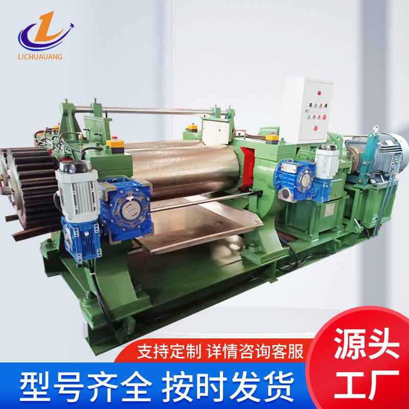 开放式炼胶机轴承式电加热精密混炼机橡胶硅胶开炼机