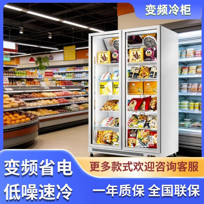 立式冷冻柜超市全冷冻展示柜商用风冷冰箱超低温冷藏食品冰柜