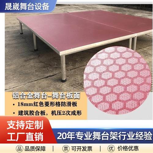 婚礼快装舞台婚庆t台板拼装户外演出活动折叠铝合金舞台桁架学校