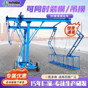 桥梁防撞台车桥梁外侧防护吊篮排水管台车路政工程施工安全栏平台