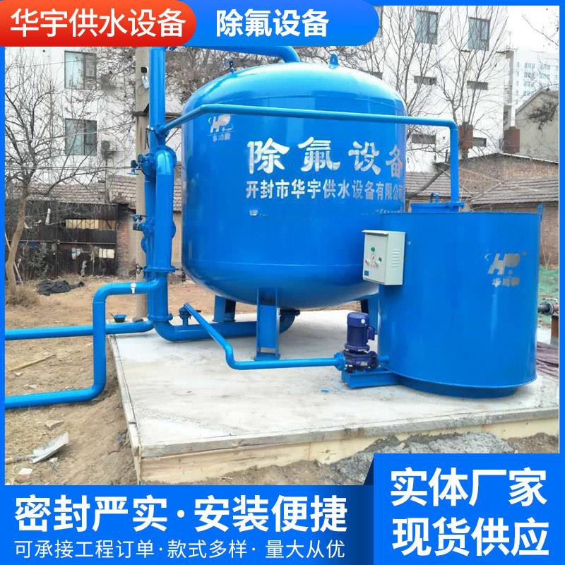 厂家供应除氟过滤器操作简单除氟设备加压过滤井水除沙