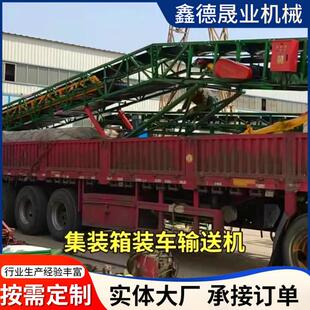 移动式集装箱装车输送机物流码头装卸货传送带双向伸缩双翼输送