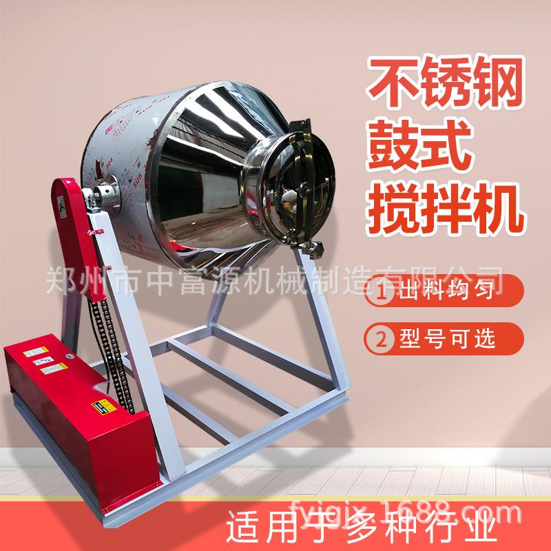 小型不锈钢干粉搅拌机鼓式粉末混料机双锥粉剂混合搅拌机