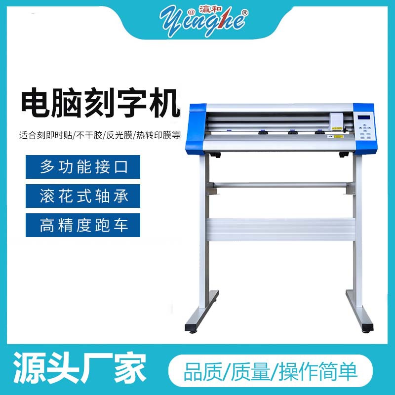 Yinghe630engravingmachine