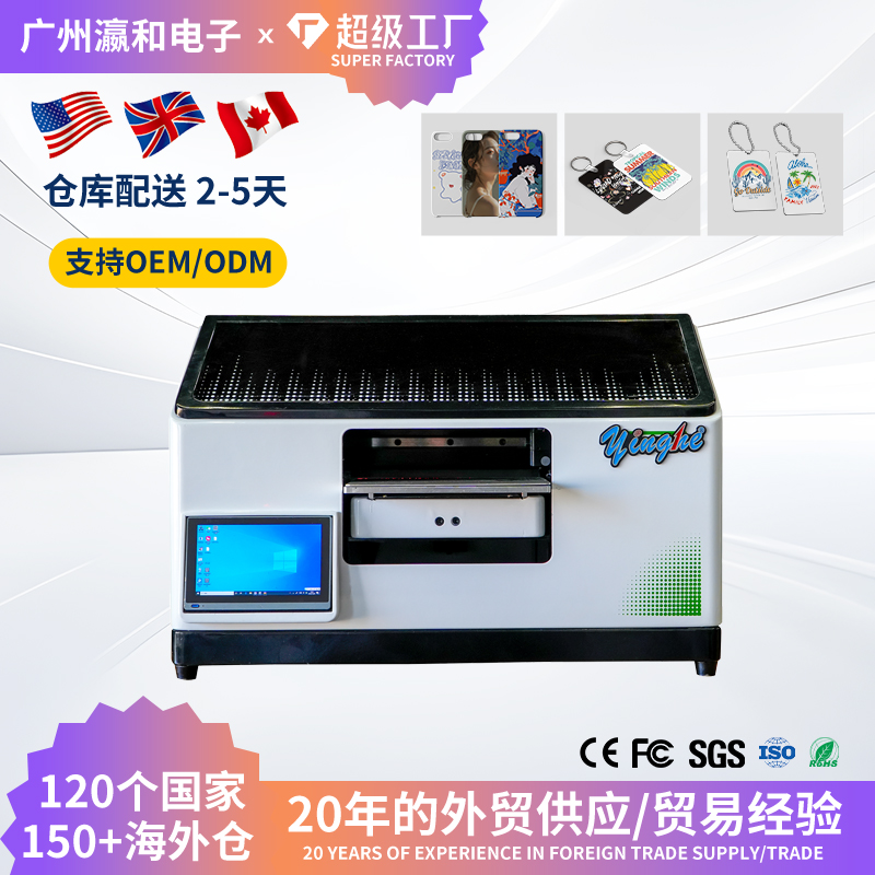 MobilephonecaseUVprinter