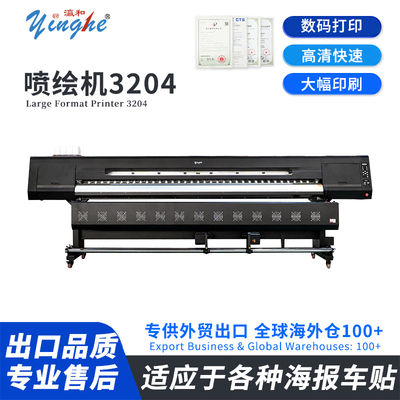 AdvertisingSprayPrinter