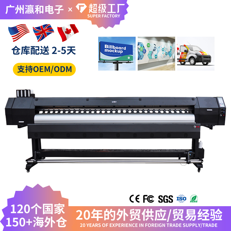 AdvertisingPhotoMachine