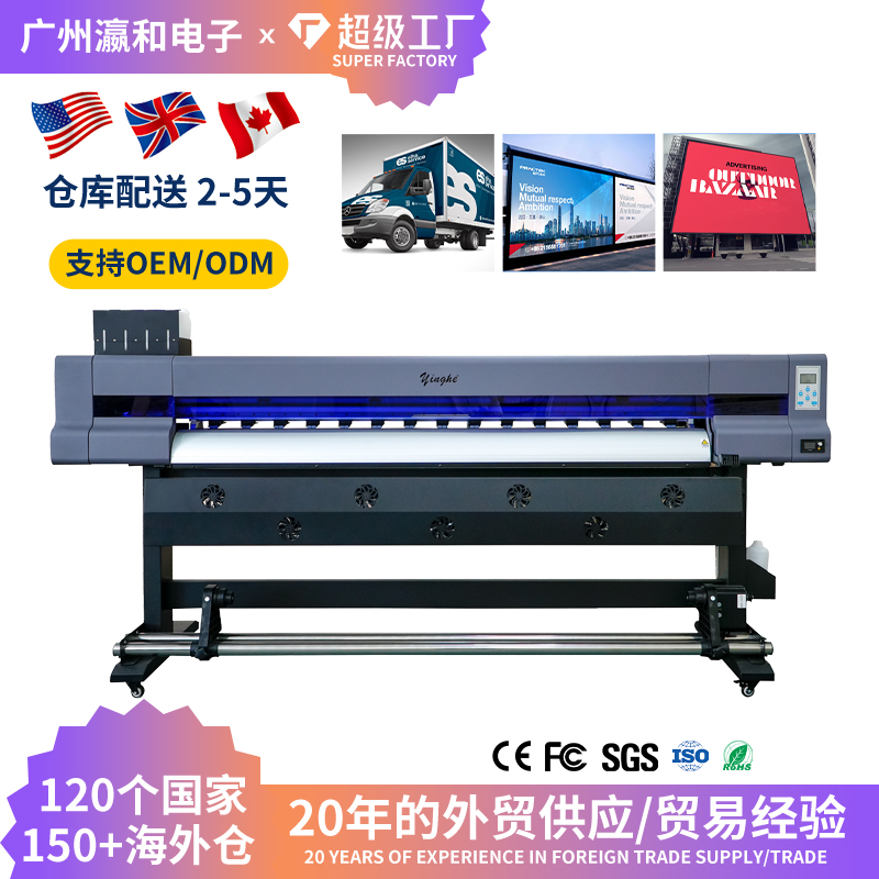 widewidthinkjetprinter