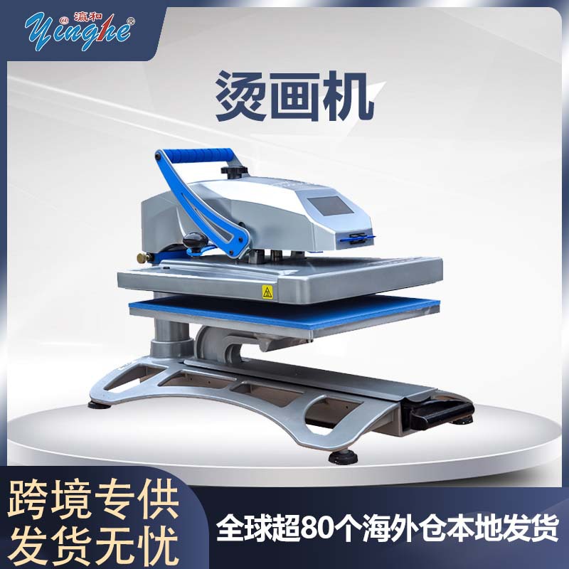 YinghePullHotPressMachine