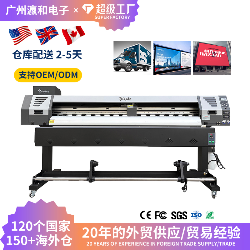 YingheDigitalPhotoMachine