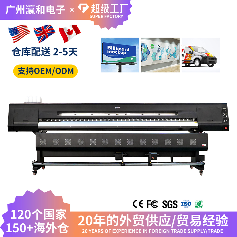 AdvertisingSprayPrinter
