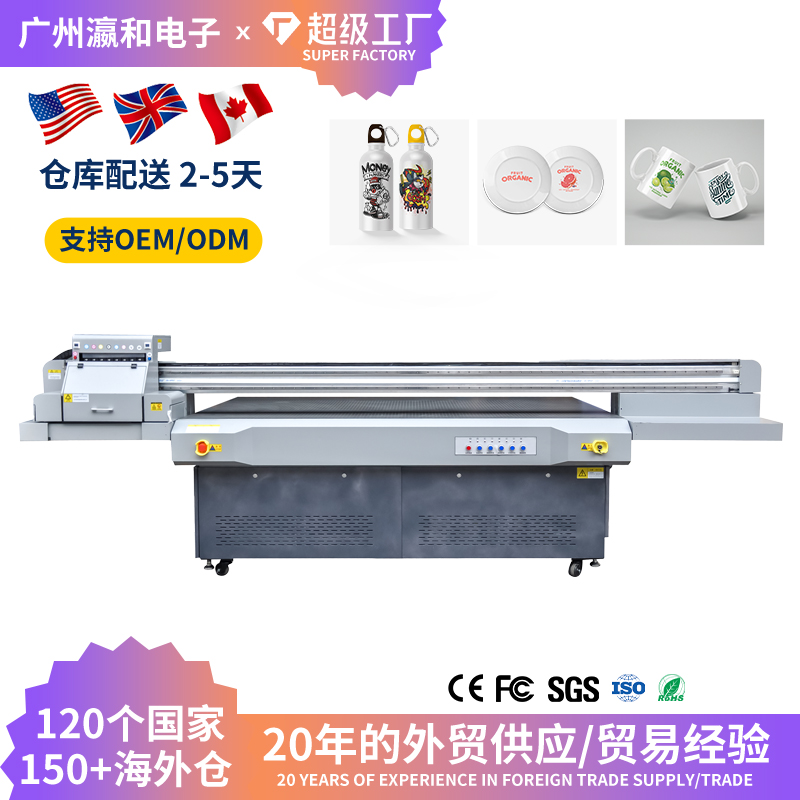 出口桌面大型UV打印机跨境专供