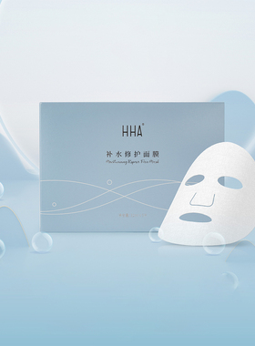 HHA补水修护面膜 急救补水 28天真人实测 还你嘭弹水光肌