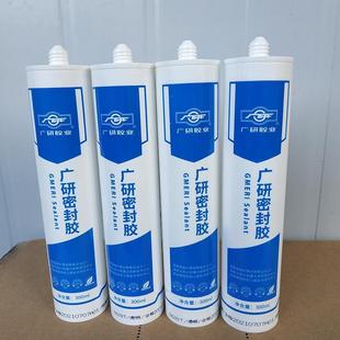 广研928T胶 机械电器密封胶 广研928T耐高温透明胶 电子电器胶