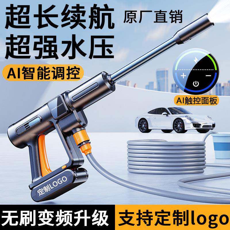 无线高压洗车水枪家用大功率电动洗车机充电洗车枪汽车高压水抢