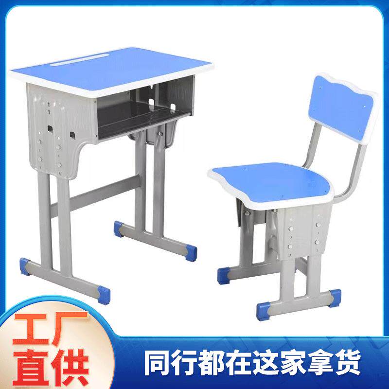 中小学生课桌椅学校培训班辅导班课桌升降儿童书桌学习课桌椅套装