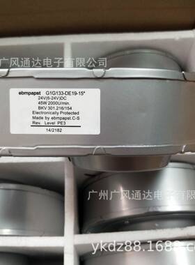 翻新德国G1G133-DE19-15DC24V45W大风量涡轮鼓风机防水风扇