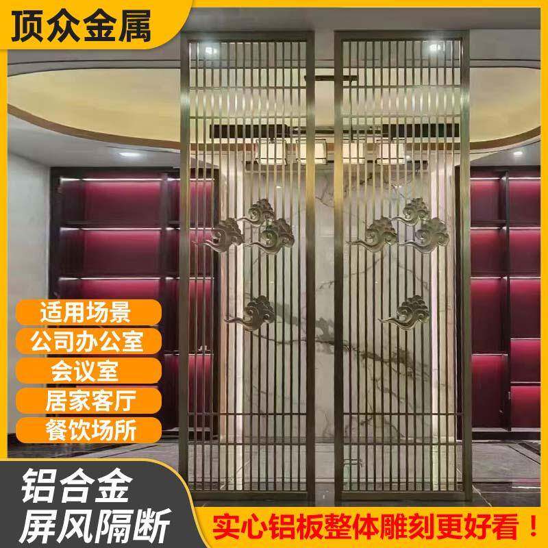 优惠金属屏风玄关新中式饭店仿铜铝合金屏风隔断加厚花格