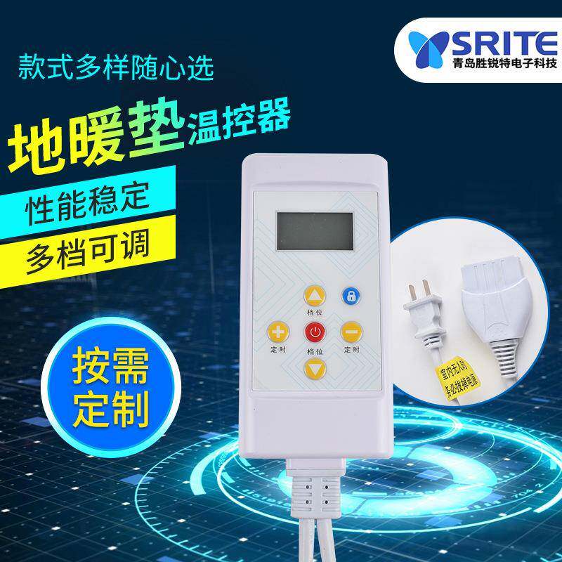 电暖炕温度开关碳晶移动地暖垫温控器双温双控电热板可调温