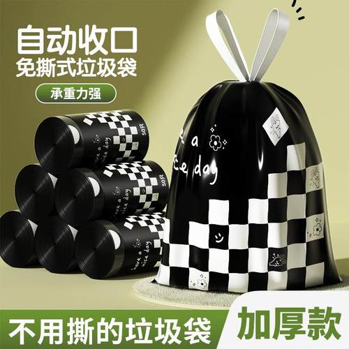 免撕抽绳垃圾袋创意可爱手提式印花加厚家用厨房宿舍大号塑料袋
